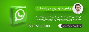 Aknab 4 300x110 - «آکناب» فروشگاه اینترنتی لوازم خانگی/ارسال کالای خریداری شده در سریع‌ترین زمان