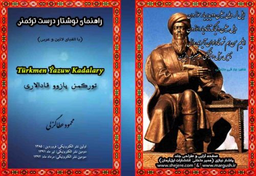 b_500_500_16777215_00_images_cultural_Moarefi-Ketab_Turkmen-Yazou.jpg