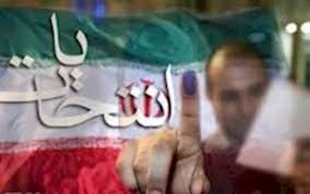 انتخابات 31 - پیش‌ثبت‌نام ۹۵۹ نفر در انتخابات مجلس شورای اسلامی استان گلستان