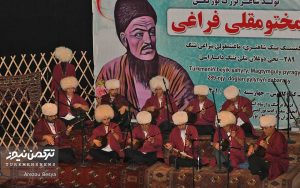مختومقلی فراغی عکاس آرزو بسیا 12 300x188 - مراسم بزرگداشت سالگرد تولد شاعر ترکمن در گنبدکاووس برگزار شد + تصاویر