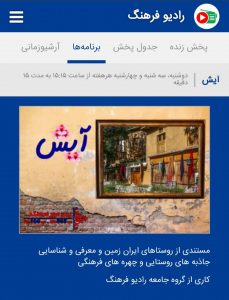 آیش رادیو فرهنگ 8 229x300 - تجلیل از «عباس رسول‌آبادی» به عنوان گزارشگر برتر جشنواره آیش «رادیو فرهنگ»