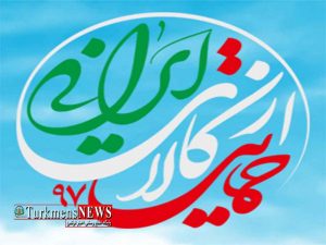 از کالای ایرانی 300x225 - علمای اهل سنت استان گلستان پیشروان جریان سازی حمایت از کالای ایرانی هستند