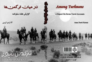 ترکمن ها 300x202 - بررسی ویژگی‌ها و کاربرد موجودات خیالی "دیو" در افسانه‌های ترکمنی