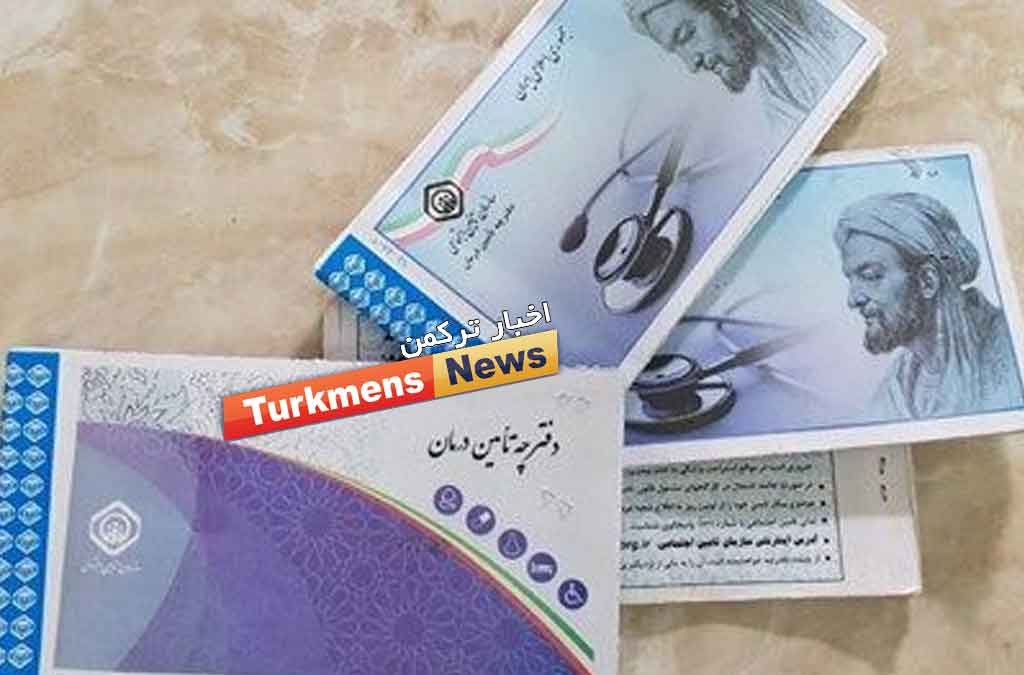 تامین اجتماعی 1024x675 - حذف دفترچه های بیمه تامین اجتماعی از 7 مهر و اجرای طرح ملی اینترنتی در گلستان