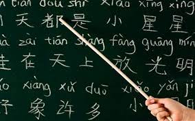 زبان چینی - زبان چینی به فهرست زبان‌‌های خارجی قابل آموزش در مدارس اضافه شد