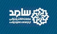 گلستان 1 - برنامه حضور مدیران در مرکز سامد از دوشنبه 28 مهر تا چهارشنبه 30 مهر 99