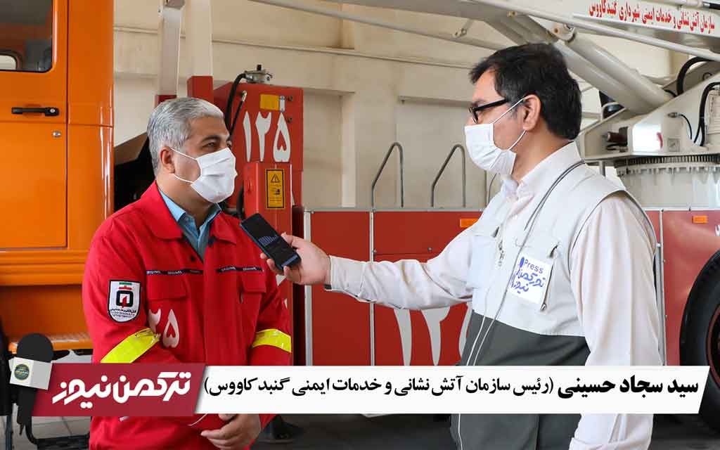 سجاد حسینی رئیس آتش نشانی و امداد و نجات گنبدکاووس 1024x640 - هر خانه باید مجهز به کپسول اطفاء حریق آتش نشانی باشد+فیلم مصاحبه