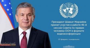 میرضیایف 6 300x161 - سخنرانی «میرضیایف» در نشست حقوق بشر سازمان ملل