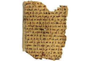 نسخه قرآن کریم 300x200 - عرضه صفحه‌ای از قدیمی‌ترین نسخه قرآن کریم در حراجی کریستیز