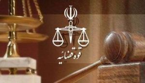 قصاص گنبد 300x172 - اطلاعیه دادگستری گلستان درباره خبر اجرای یک حکم قصاص