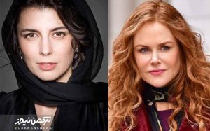 حاتمی و نیکول کیدمن 300x187 - لیلا حاتمی: طیف وسیع و متنوع‌تری از سینمای ایران در سطح جهانی مطرح شود