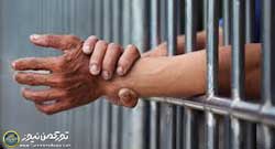 زندانیان گلستان - مرخصی ۱۰ روزه به زندانیان جرایم غیرعمد بمناسبت عیدقربان و غدیر