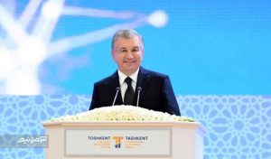 12 300x176 - درآمد ناخالص ملی ازبکستان تا 100 میلیارد دلار افزایش می‌یابد