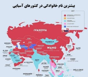نام خانوادگی 300x265 - بیشترین نام خانوادگی در ایران مشخص شد