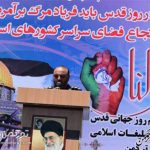 مراسم راهپیمایی روز قدس شهرستان ترکمن