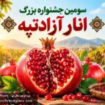 Anar-Shagal-defe
