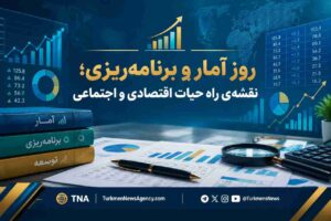 روز آمار و برنامه ریزی - سرشماری
