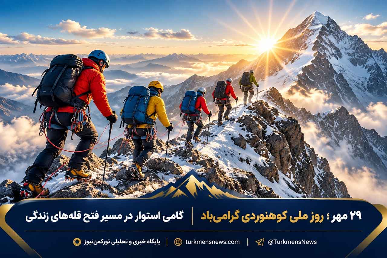 روز ملی کوهنوردی؛ کالبدشکافی فلسفه صعود، تاریخچه پرفرازونشیب و الزامات علمی فتح قله‌ها