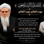 درگذشت-حاج-عبدالکریم-آخوند-جاور - امام جمعه گنبدکاووس