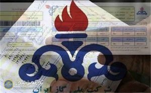 24314 114 300x185 - ابلاغ مصوبه دولت در خصوص معافیت مناطق سیل‌‌زده چهار استان‌ از پرداخت هزینه گاز مصرفی