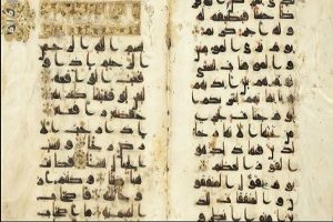 2697662 981 300x200 - نمایش قرآن خطی قرن ۸ میلادی در موزه لوور پاریس