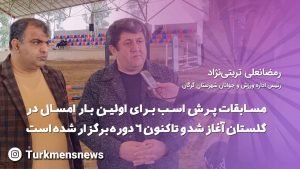 رمضانعلی تربتی نژاد رئیس اداره ورزش و جوانان شهرستان گرگان