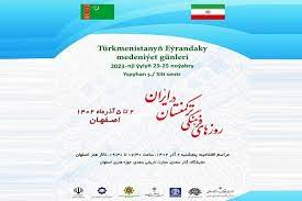 برگزاری هفته فرهنگی ترکمنستان در ایران