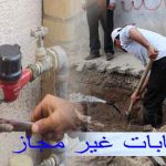 ab 18m 150x150 - تبدیل 217 فقره انشعاب غیرمجاز آب به مجاز در روستاهای استان گلستان