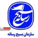 basij golestan 150x150 - مراسم معارفه رئیس سازمان بسیج رسانه گلستان برگزار شد