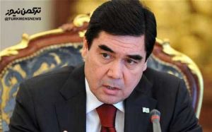 berdimohadof turkmenistan 300x187 - مخالفت «بردی محمداف» با برنامه توسعه سیستم‌های اقتصادی، مالی و بانکی
