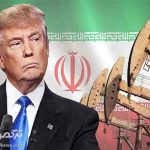 ترامپ چه تصمیمی در مورد تحریم‌های نفتی ایران خواهد گرفت؟