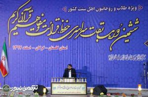 photo ۲۰۱۹ ۰۳ ۰۳ ۱۶ ۰۳ ۱۳ 300x196 - نخستین مسابقات قرآنی طلاب شیعه و سنی در کرمانشاه برگزار می شود