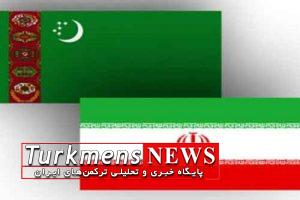 turkmenistan 18b 300x200 - بانک‌های ترکمنستان با بانک‌های ایرانی به بهانه پولشویی قطع ارتباط کردند
