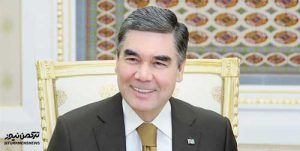 turkmenstan raisjomhoor 300x151 - کاهش واردات و حمایت از تولید داخل در ترکمنستان کلید خورد