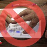 انگشت ممنوع 150x150 - اخذ اثر انگشت در روز رای گیری ممنوع شد