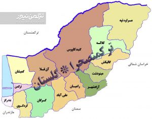 استان گلستان ترکمنصحرا 300x235 - گلستان قابلیت تبدیل به ۲ استان را دارد