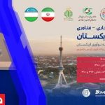 ازبکستان 15 150x150 - افزایش تعاملات فناورانه ایران و ازبکستان