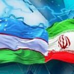 افزایش حجم مبادلات تجاری ایران و ازبکستان به ۲ میلیارد دلار طی ۲-۳ سال