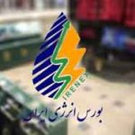 ایران 150x150 - راهی در جهت عرضه موفق بنزین/ ترکمنستان رقیب اصلی