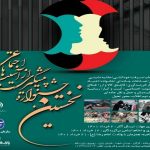 2 150x150 - مهلت ارسال آثار به جشنواره رسانه‌ای پیشگیری از آسیب‌های اجتماعی گلستان تمدید شد
