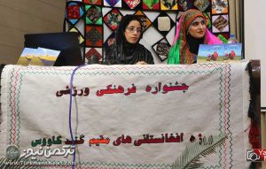 جشنواره فرهنگی افغانستان1 300x191 - اولین جشنواره فرهنگی و ورزشی افغانستانی‌های مقیم گنبدکاووس+گزارش تصویری