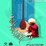 موسیقی آوای ارادت 150x150 - برنامه‌های دومین جشنواره موسیقی آوای ارادت در گمیشان اعلام شد