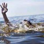 غرق شدن معلم 150x150 - غرق شدن سه معلم برگزارکننده مسابقات دانش آموزی کشوری