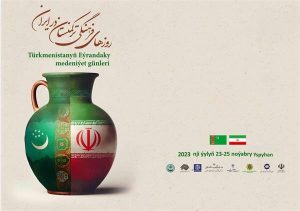 اکران فیلم ترکمنی ایستارین در اصفهان همزمان با برنامه‌ی روزهای فرهنگی ترکمنستان در ایران