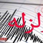 1 150x150 - زلزله ترکمنستان، شهرهای ایران را لرزاند