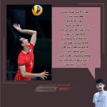 قائمی 1 150x150 - خداحافظ تیم ملی خداحافظ المپیک