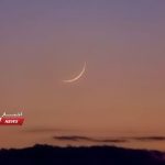 رویت هلال ماه شوال در ایران