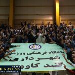 هواداران پرشور والیبال ایران