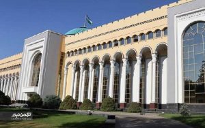وزارت امور خارجه ازبکستان 2 300x188 - احترام به حاکمیت و تمامیت ارضی همه کشورها از مبانی سیاست خارجی ازبکستان است