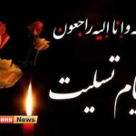 تسلیت 5 150x150 - پیام تسلیت به سلیمان هاشمی در پی درگذشت مادر گرامیشان